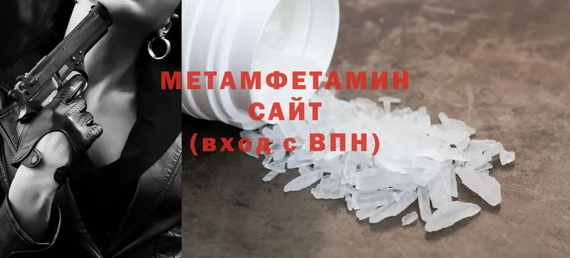 omg   Котельниково  Метамфетамин Methamphetamine 